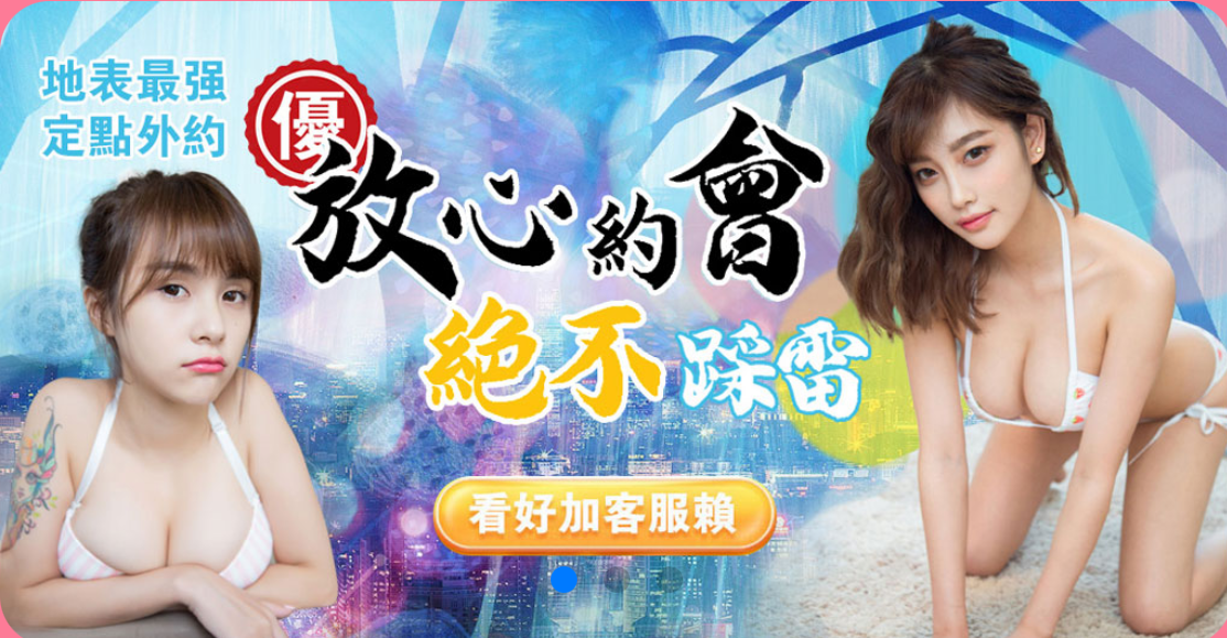 💞天上人間Line:mia78044💞約妹