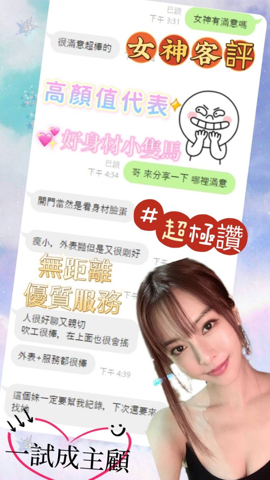 女神