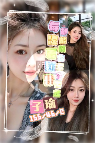 子瑜