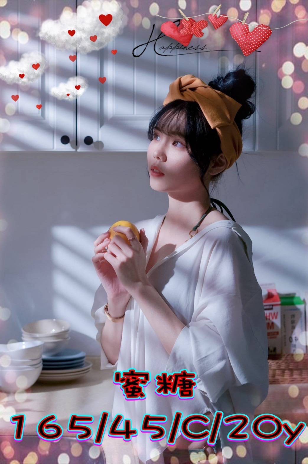 蜜糖