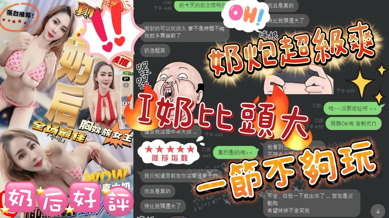 奶后