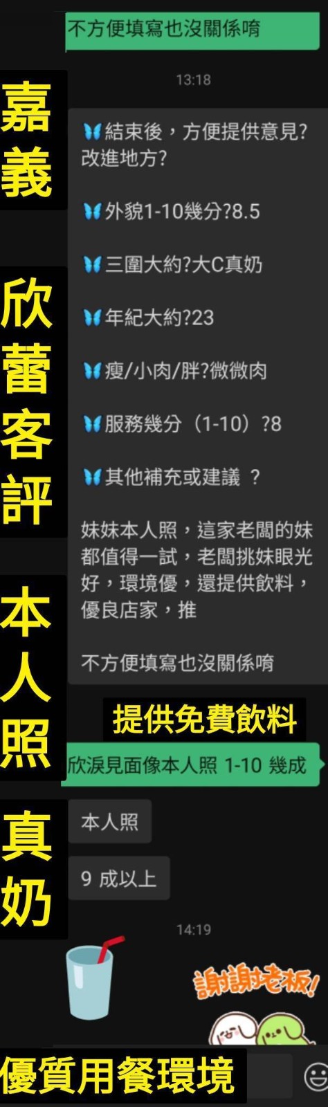 欣蕾