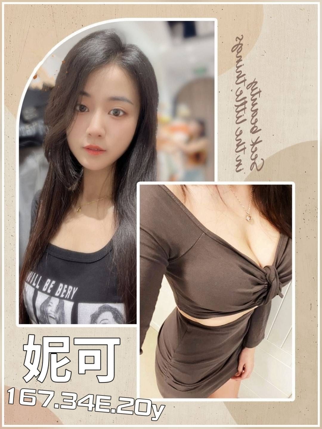 妮可