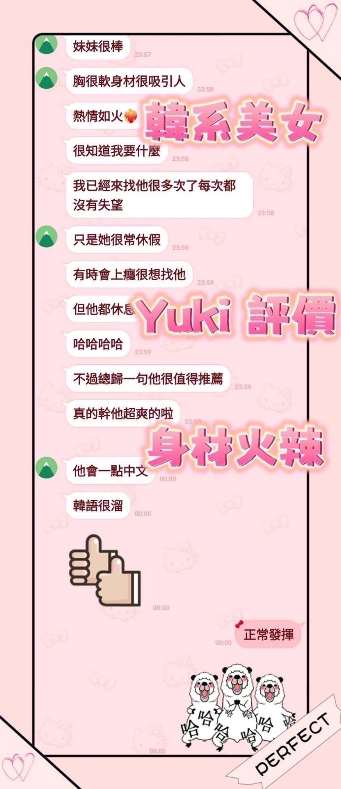 YUKI
