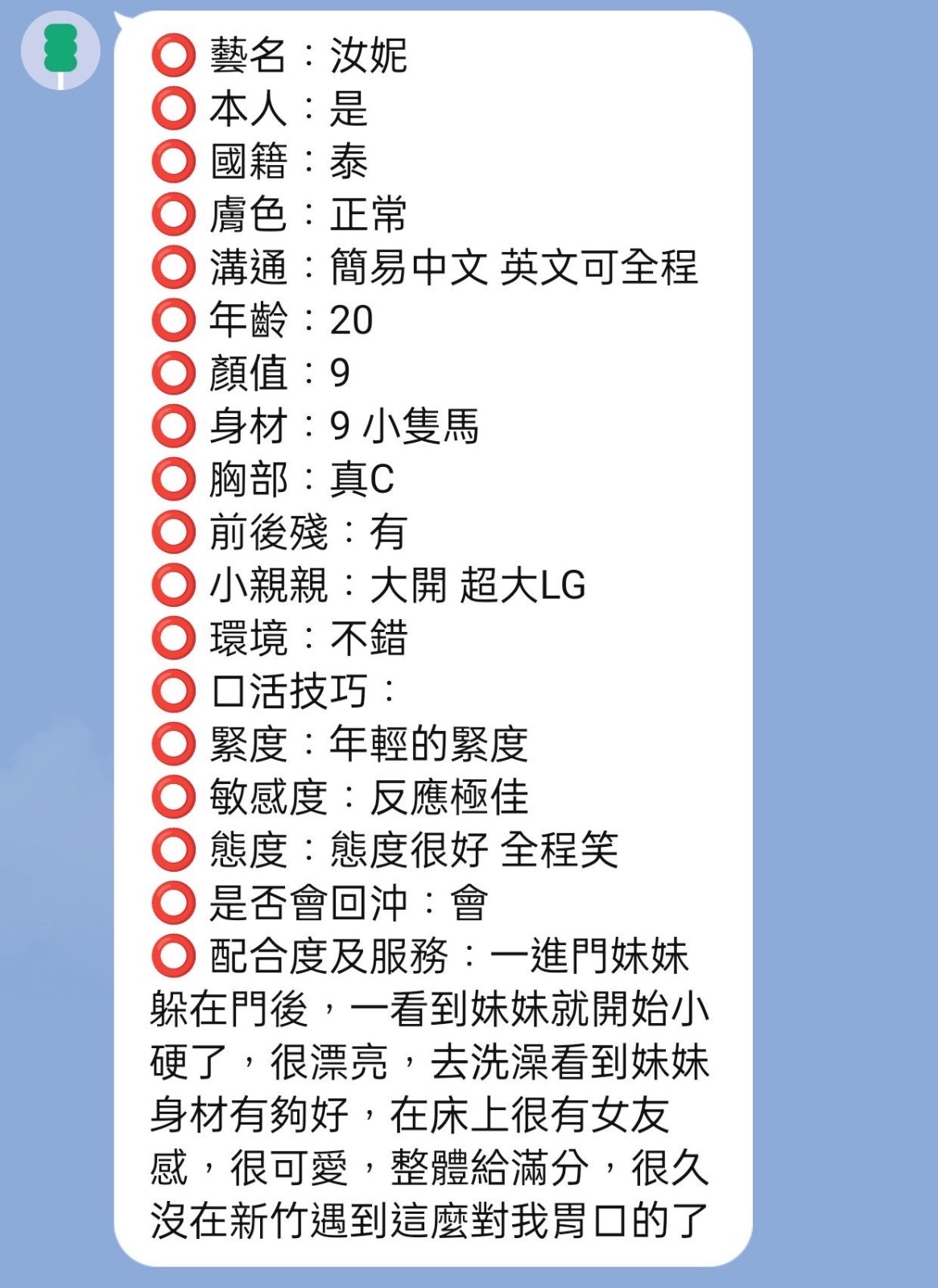 汝妮