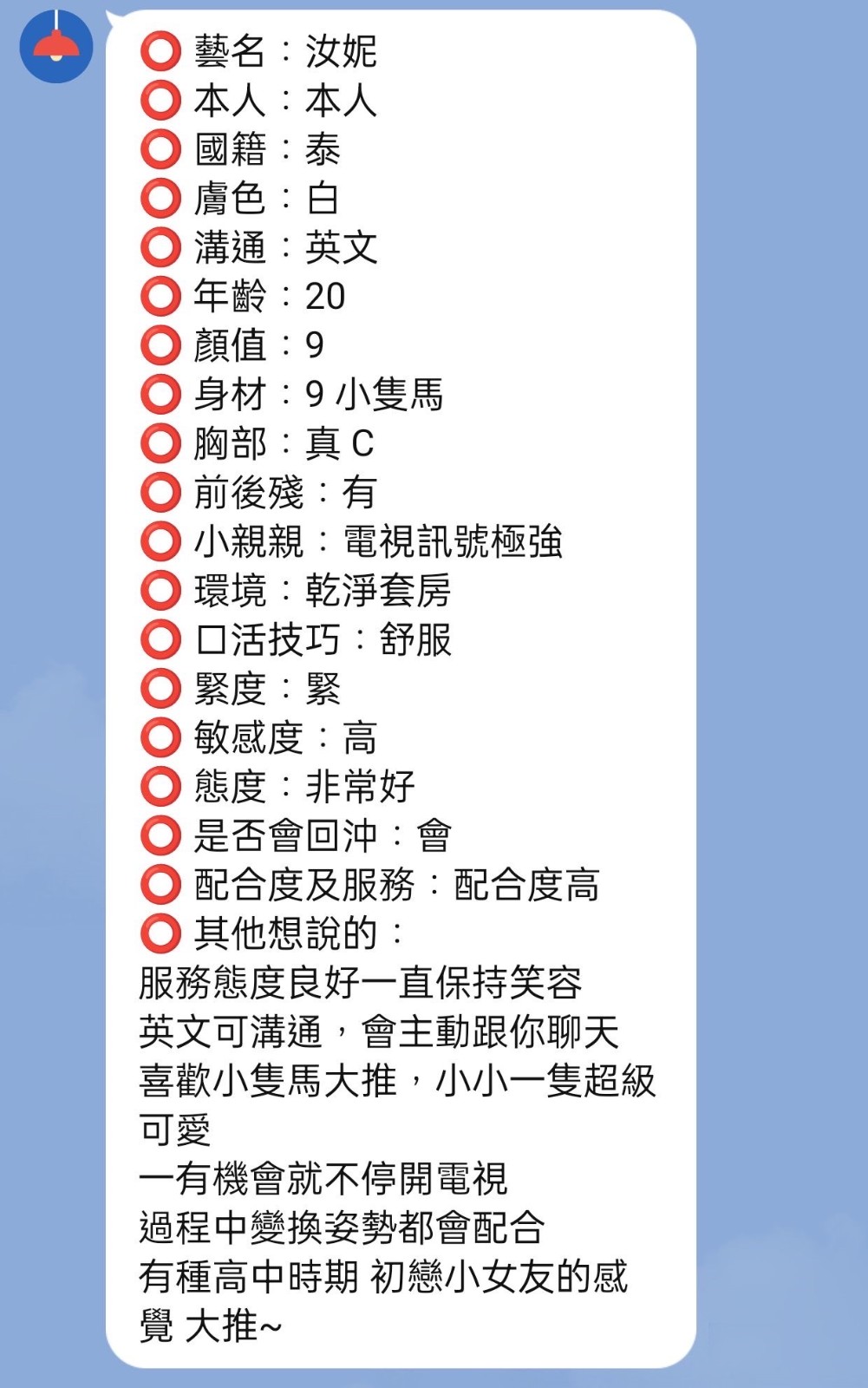 汝妮