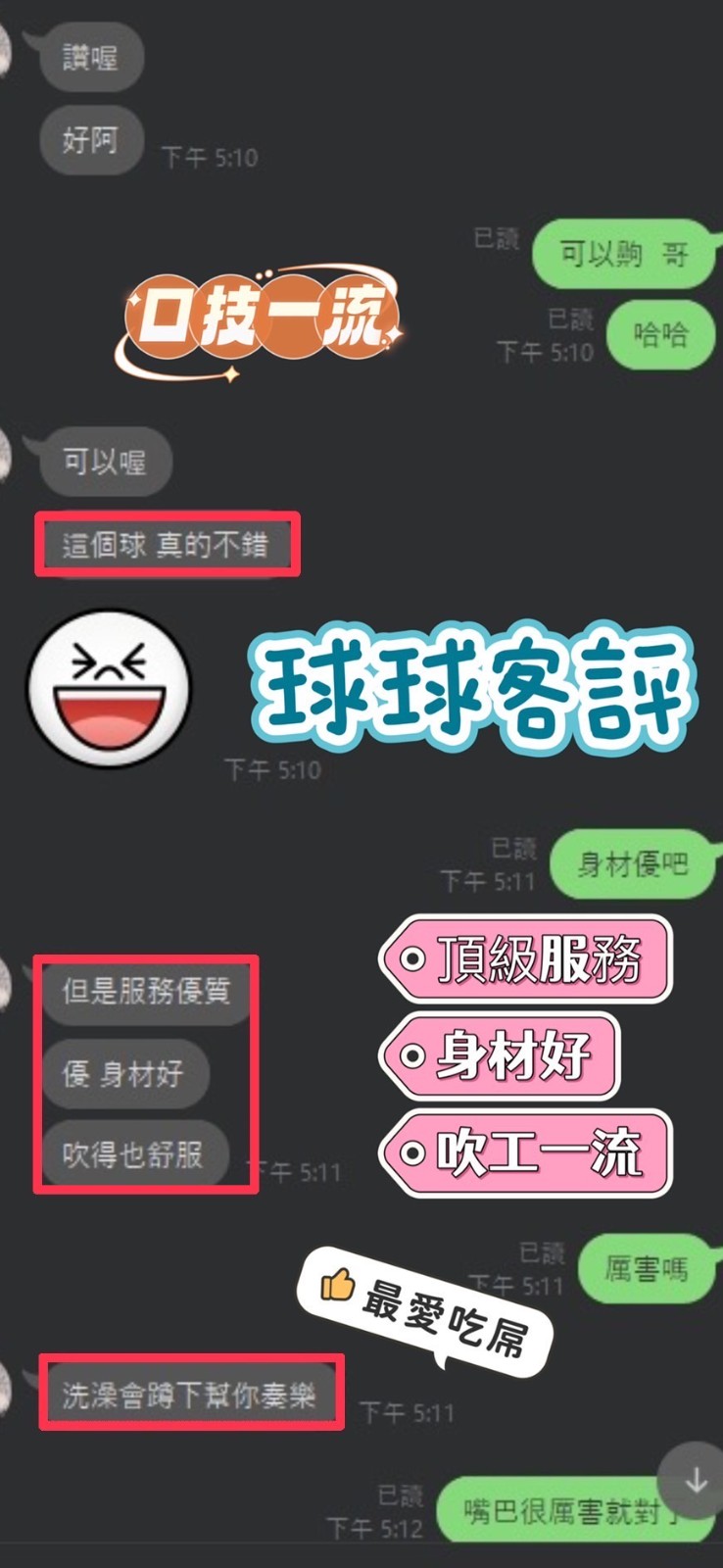 球球