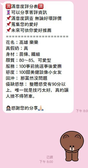 樂樂