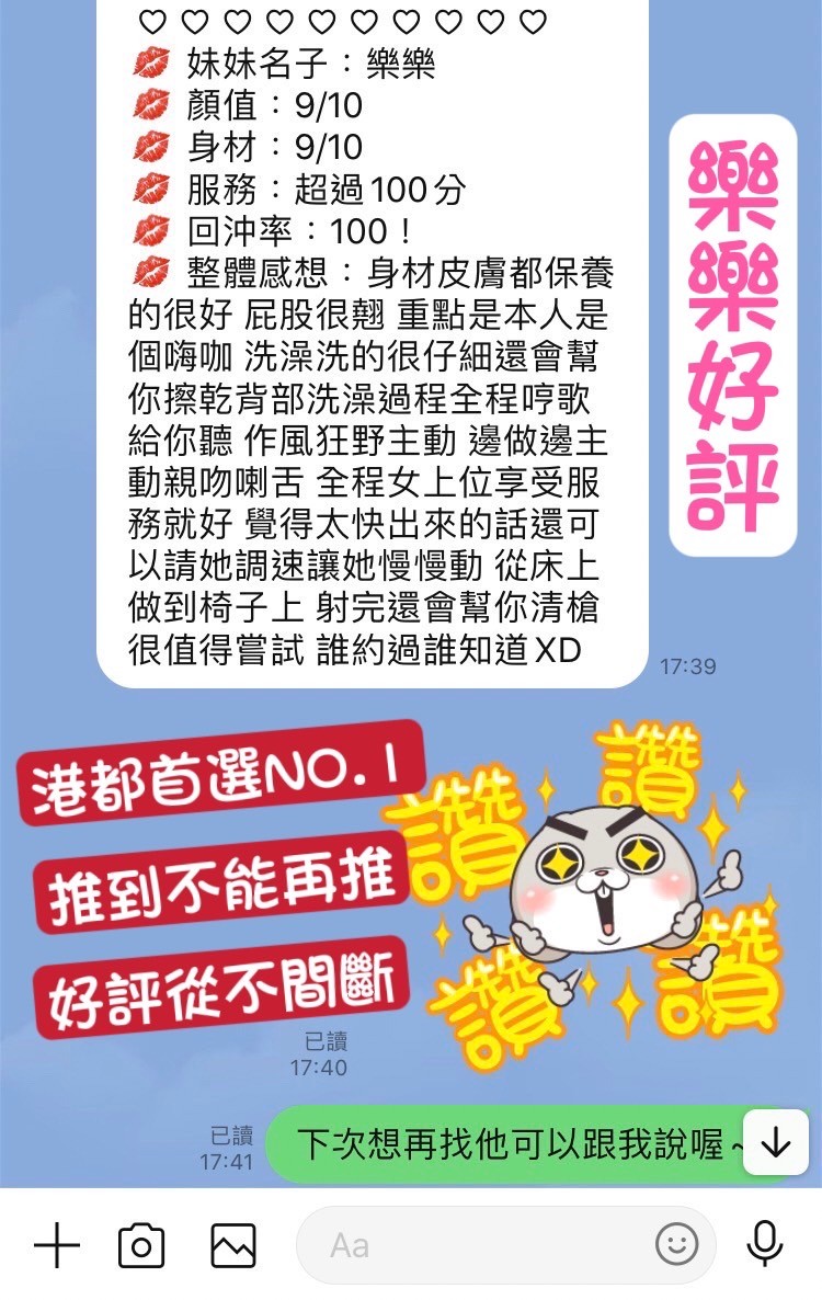 樂樂