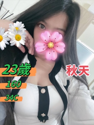 秋天
