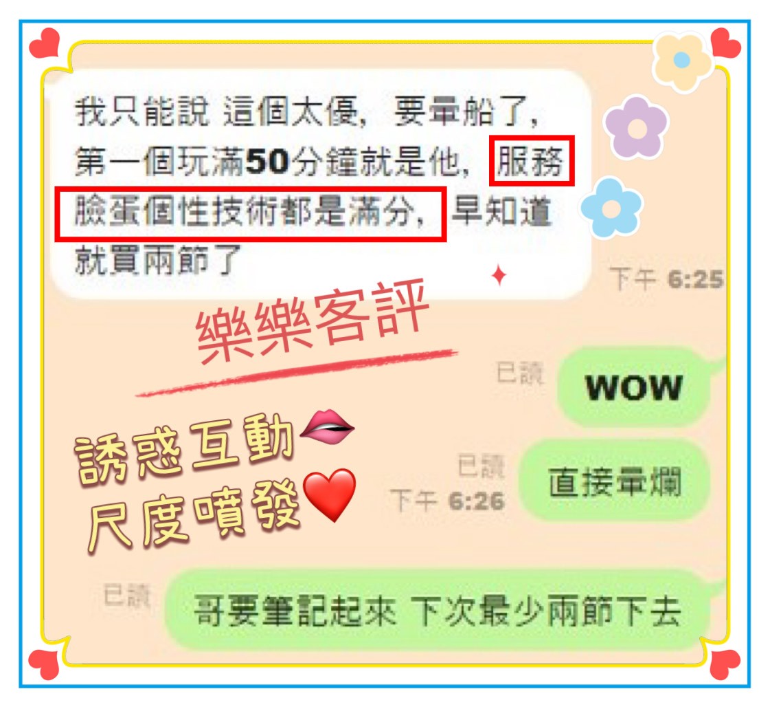 樂樂