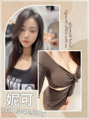 妮可