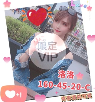 洛洛