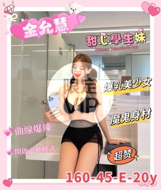 金允慧