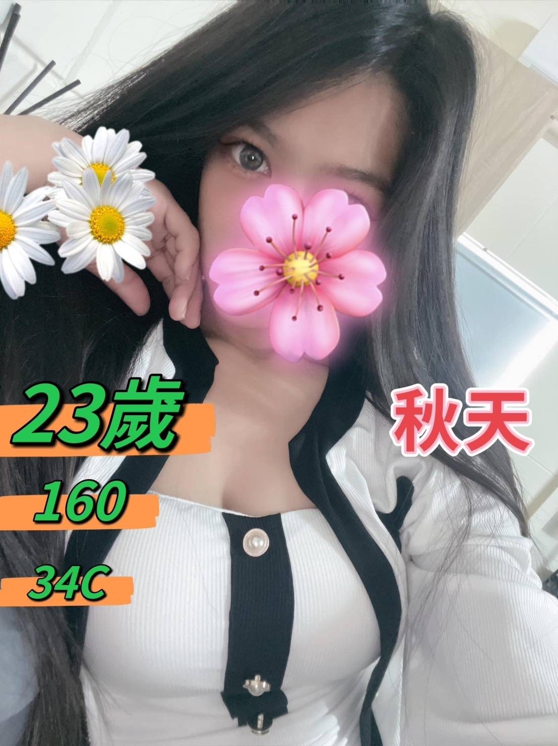 秋天