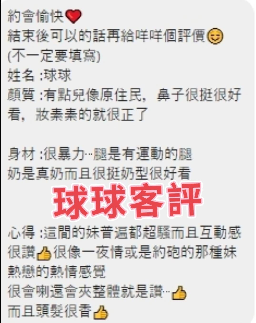 球球