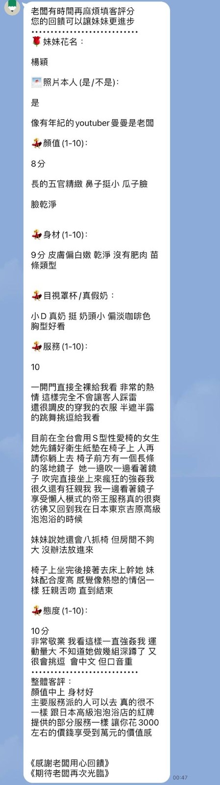 楊穎