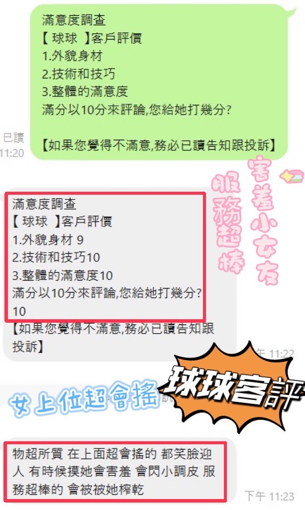 球球