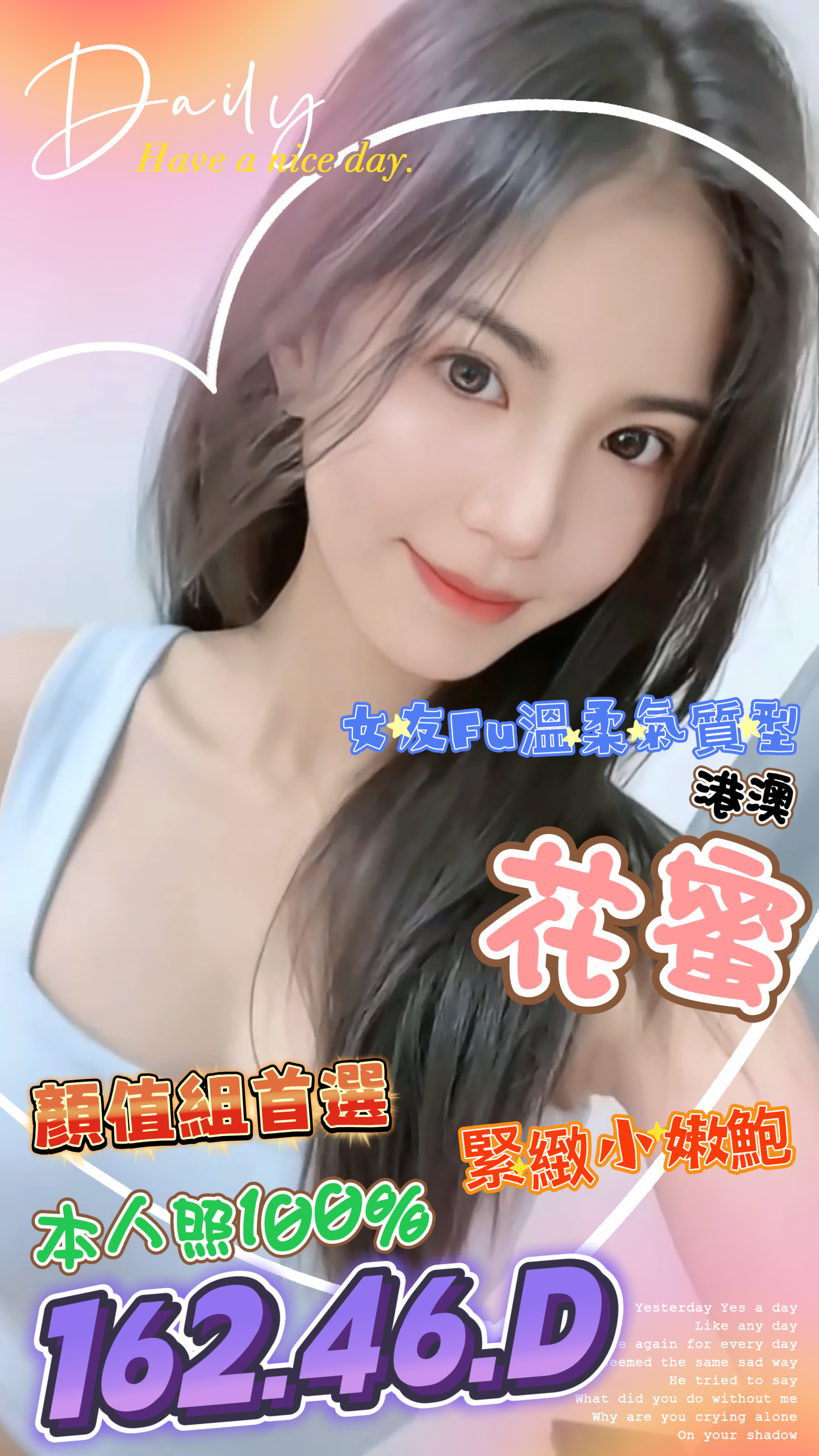花蜜