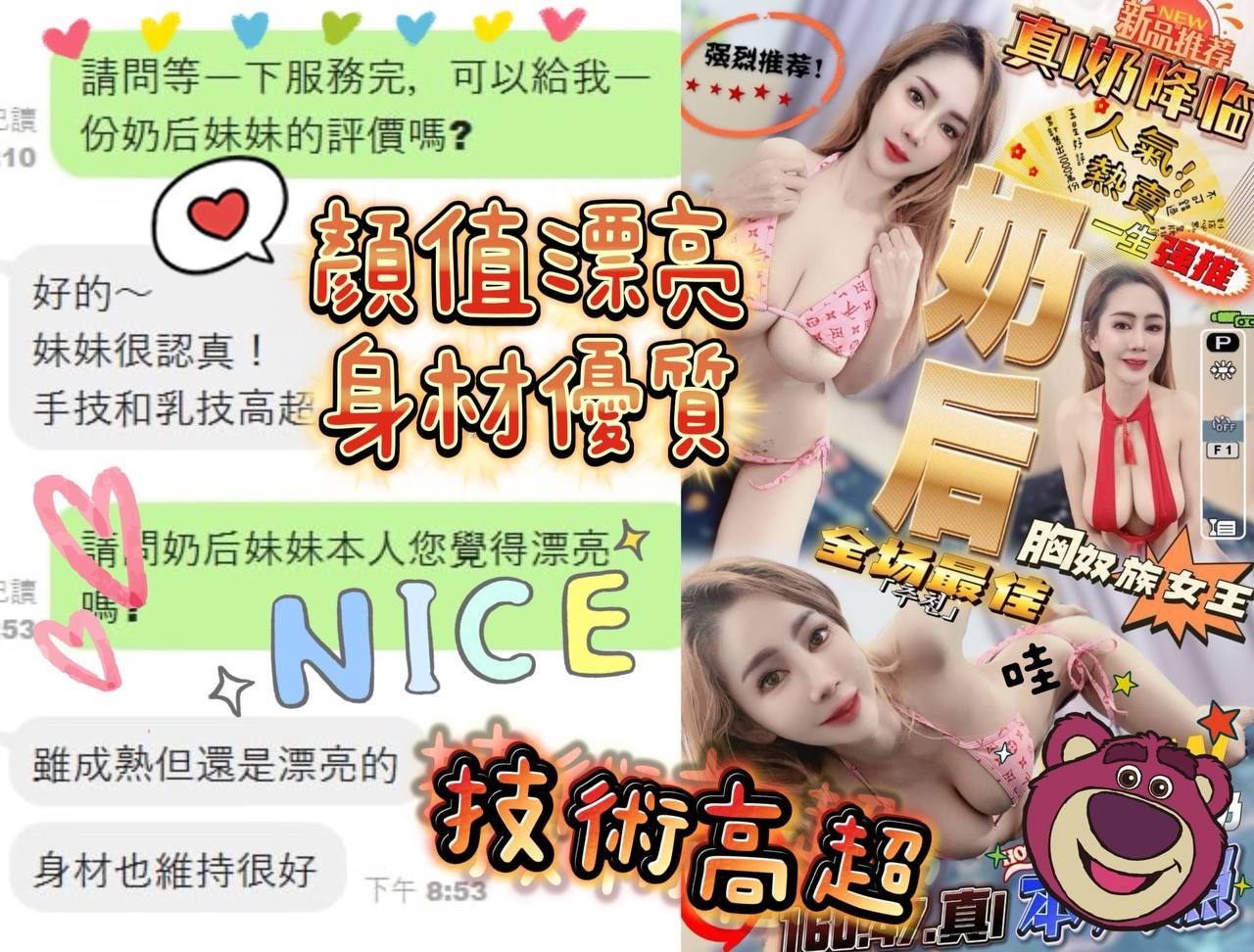 奶后