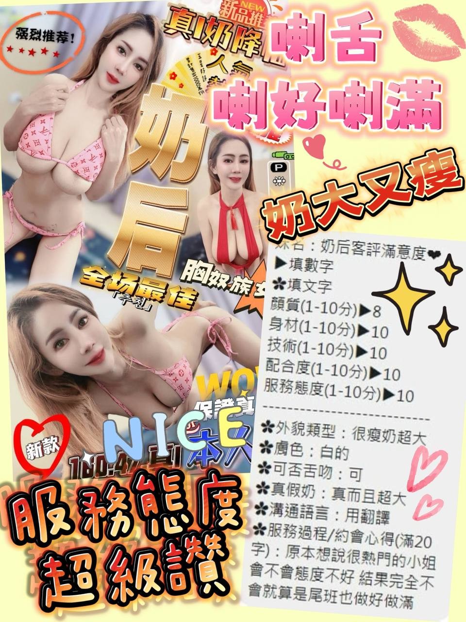 奶后