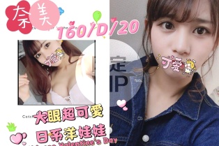 奈美