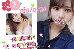 奈美