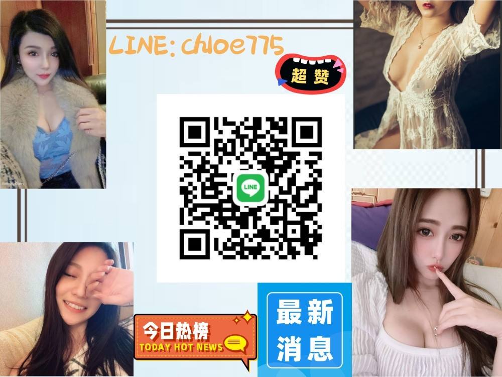 希娜約妹
