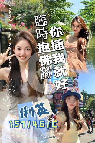俐英
