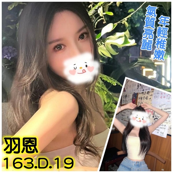 羽恩