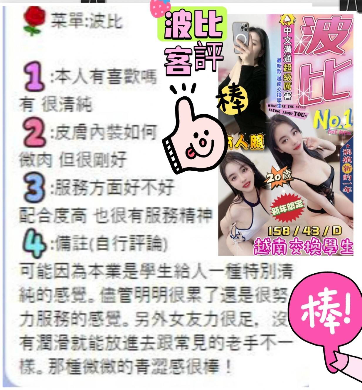 波比