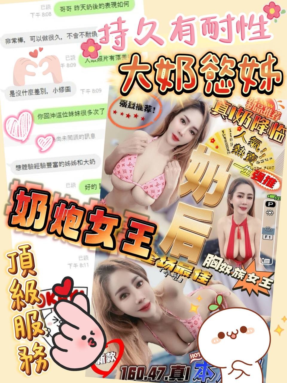 奶后