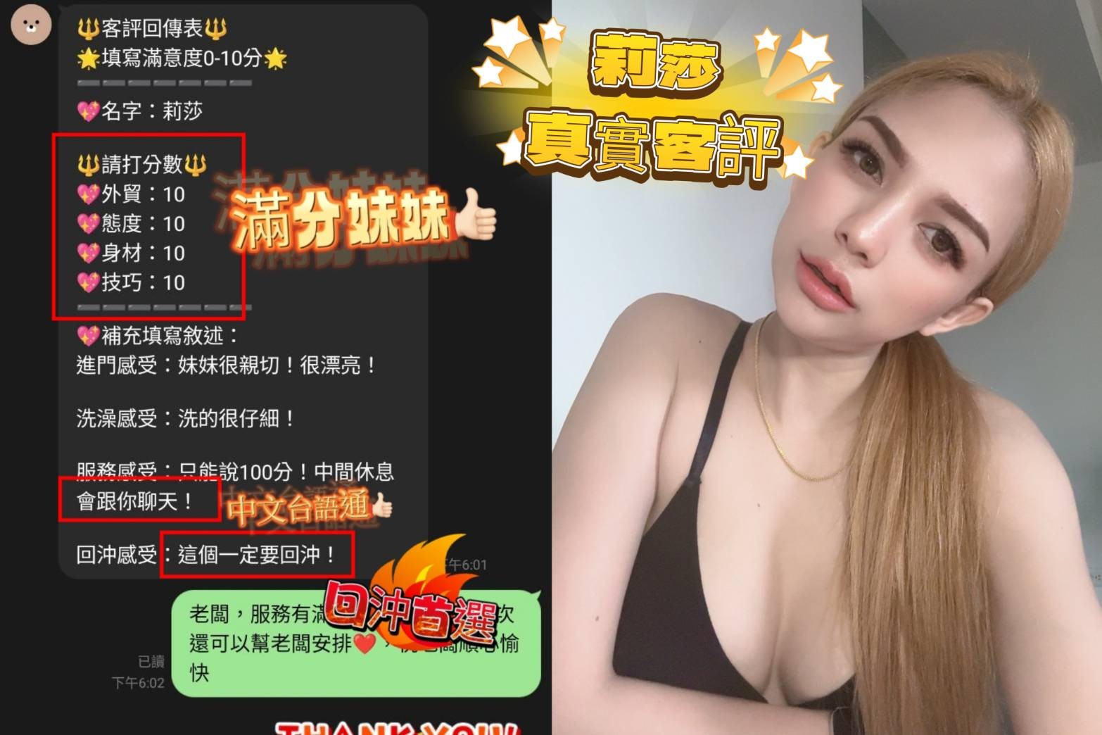 莉莎