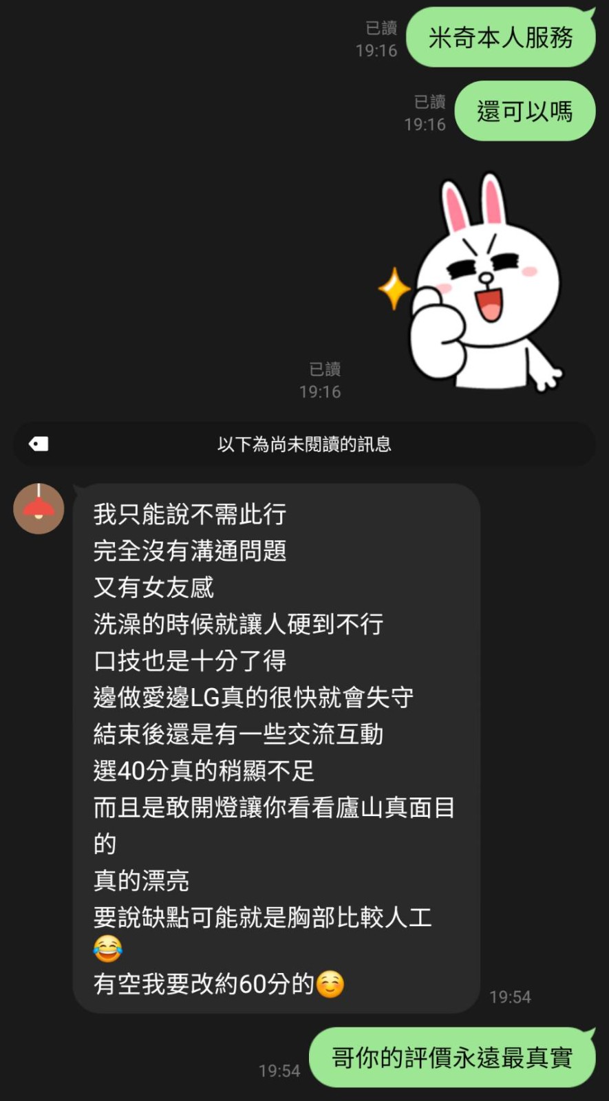 米奇