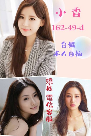 小香