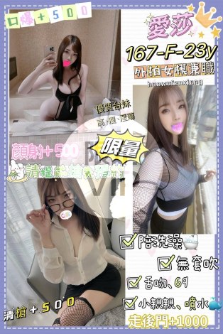 愛莎