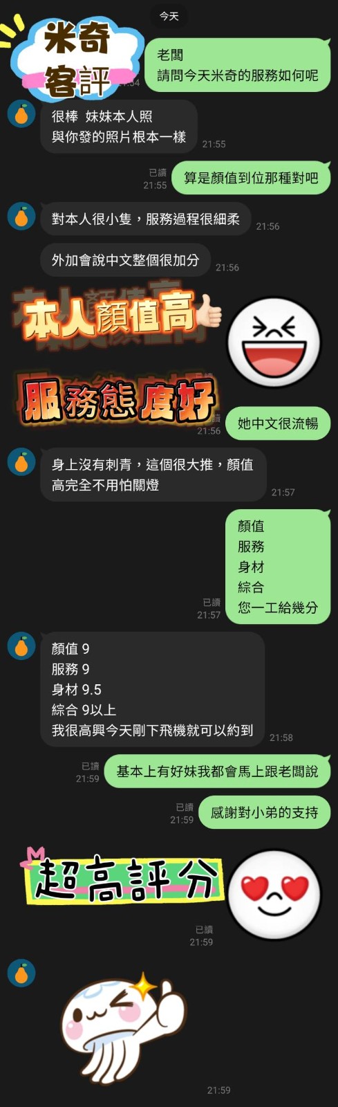 米奇