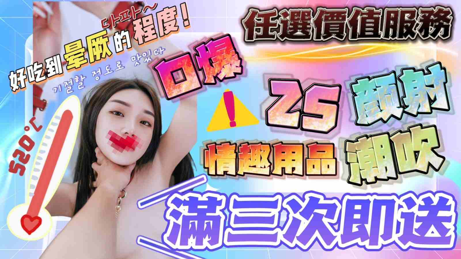 ❤黑武士優質定點&外約外送茶莊❤老字號約妹