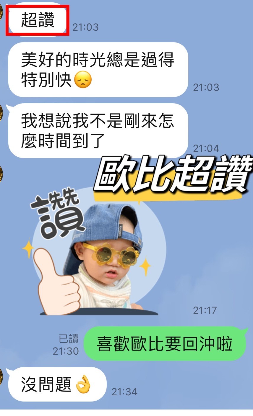 歐比