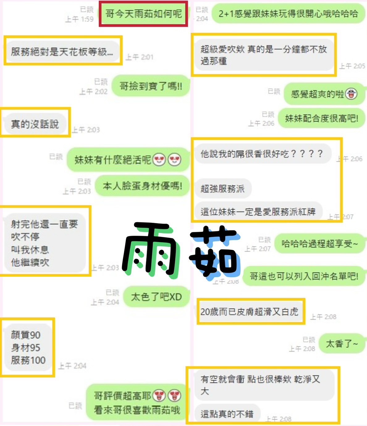 雨茹