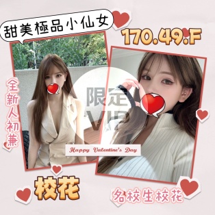 校花