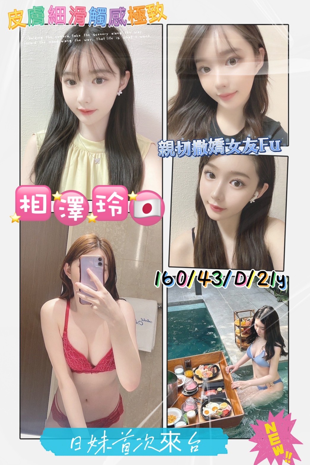 相澤玲