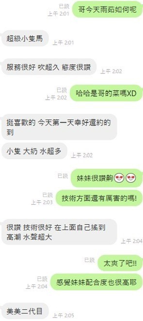 雨茹