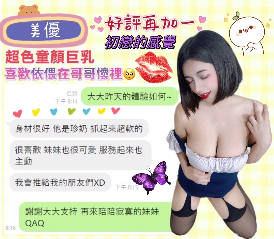 美優