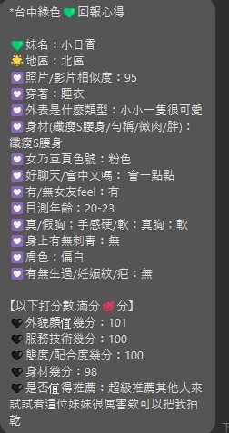 小日香