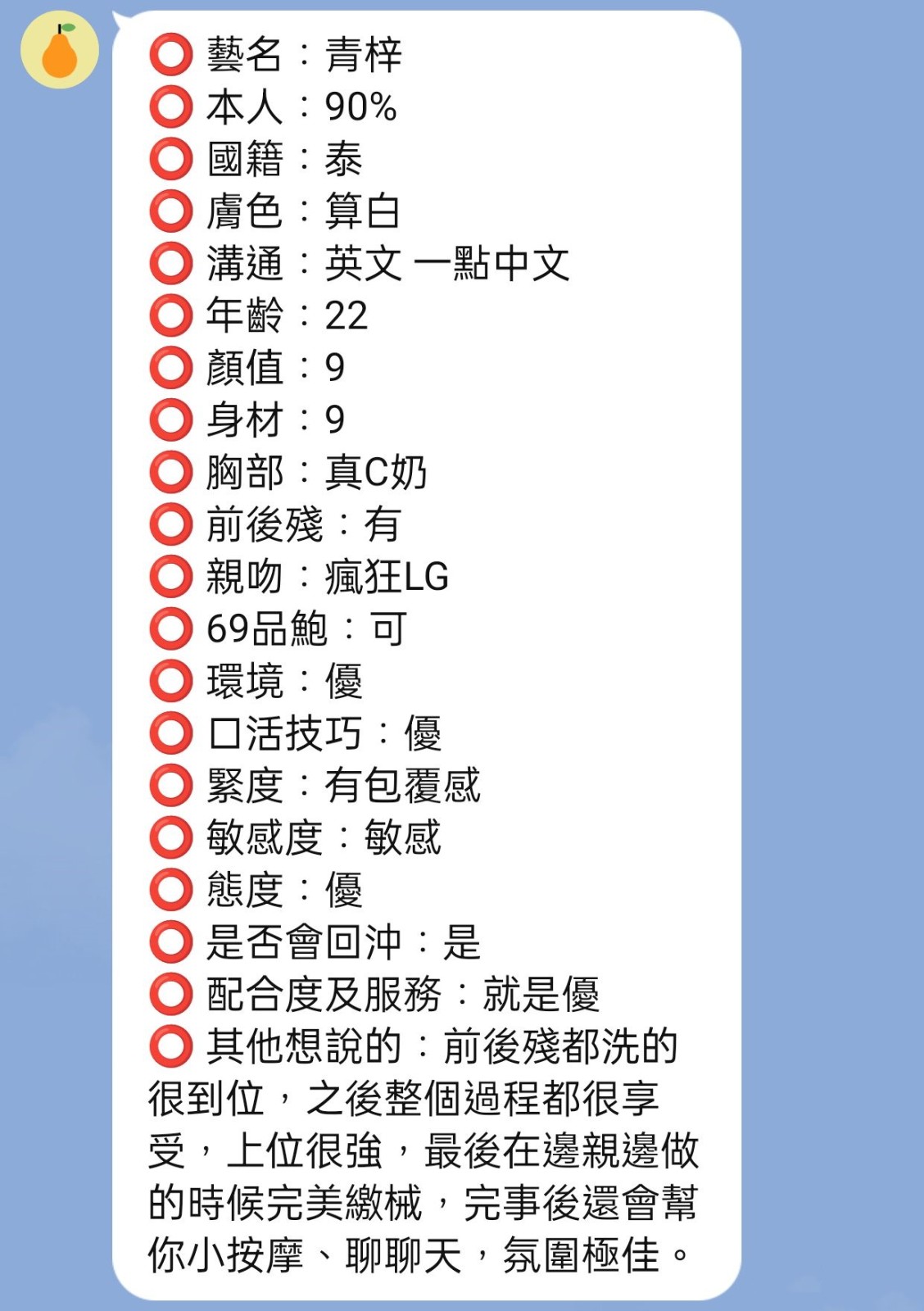 青梓