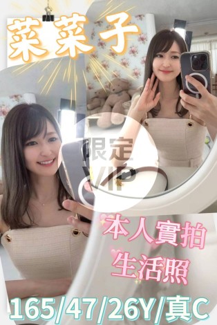 菜菜子