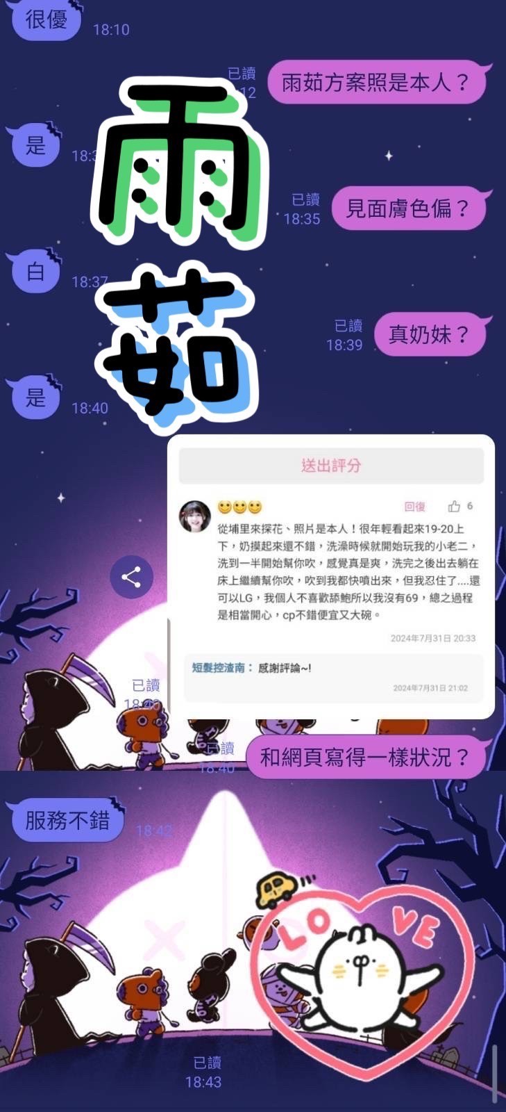 雨茹