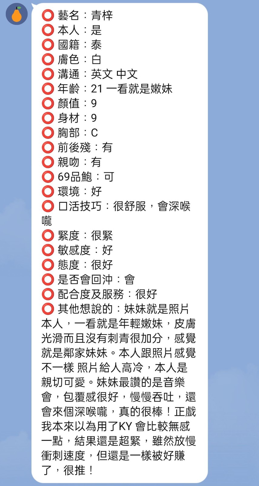 青梓