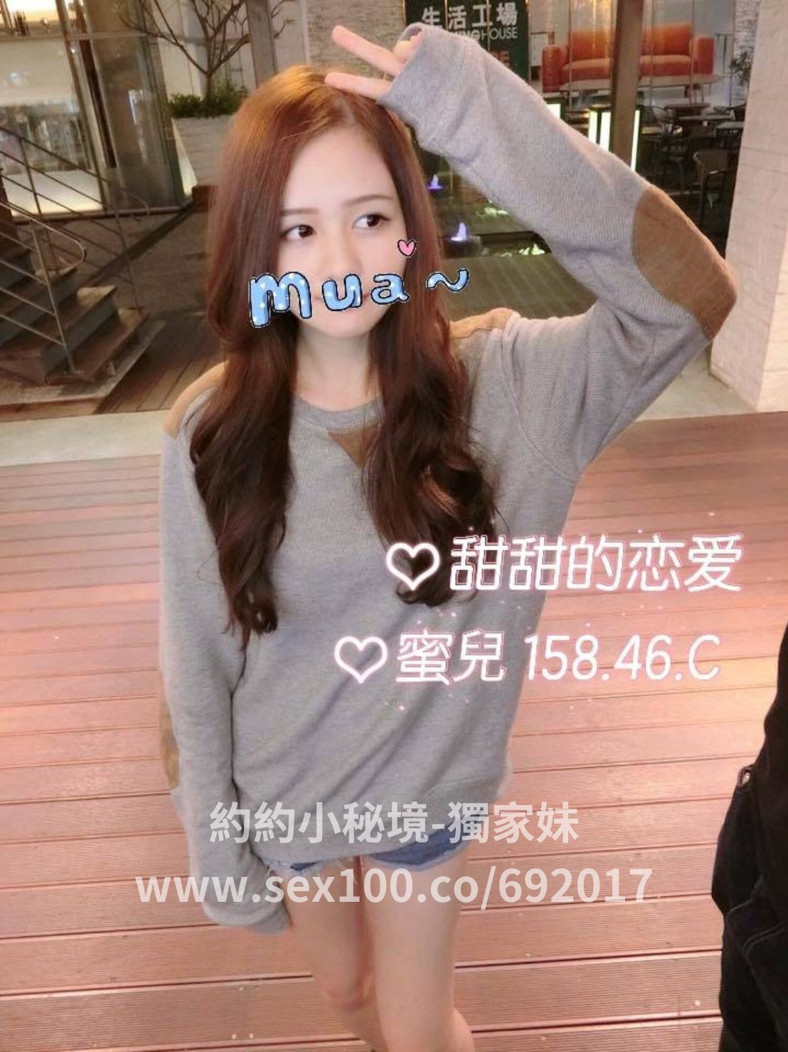 蜜兒